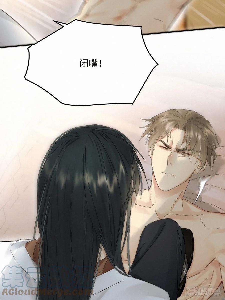 卵之毒，血之药chapter · 035