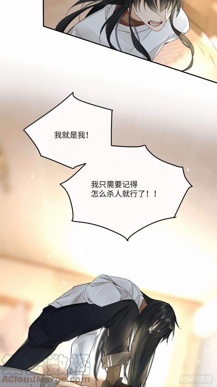 卵之毒，血之药chapter · 035