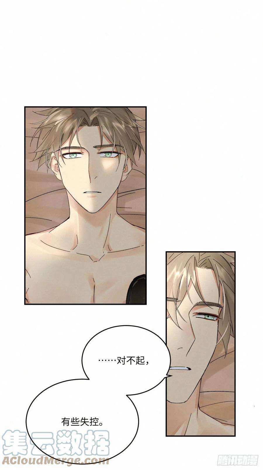卵之毒，血之药chapter · 035