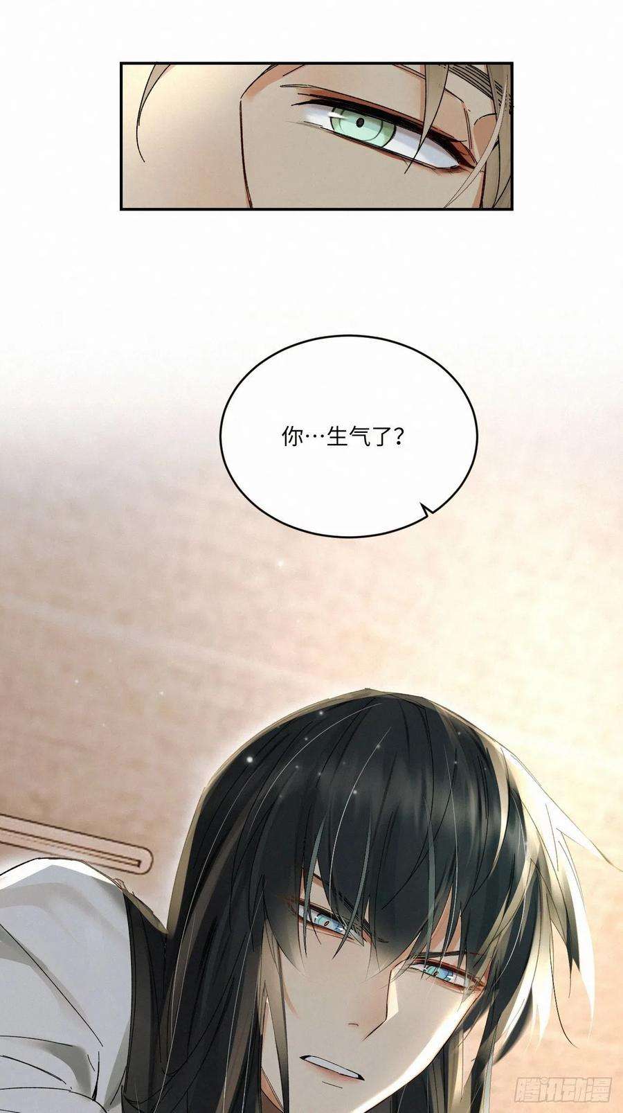 卵之毒，血之药chapter · 035