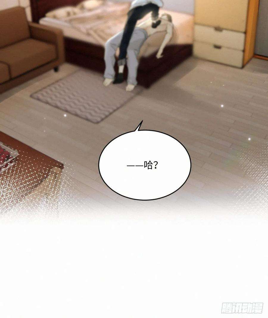 卵之毒，血之药chapter · 035