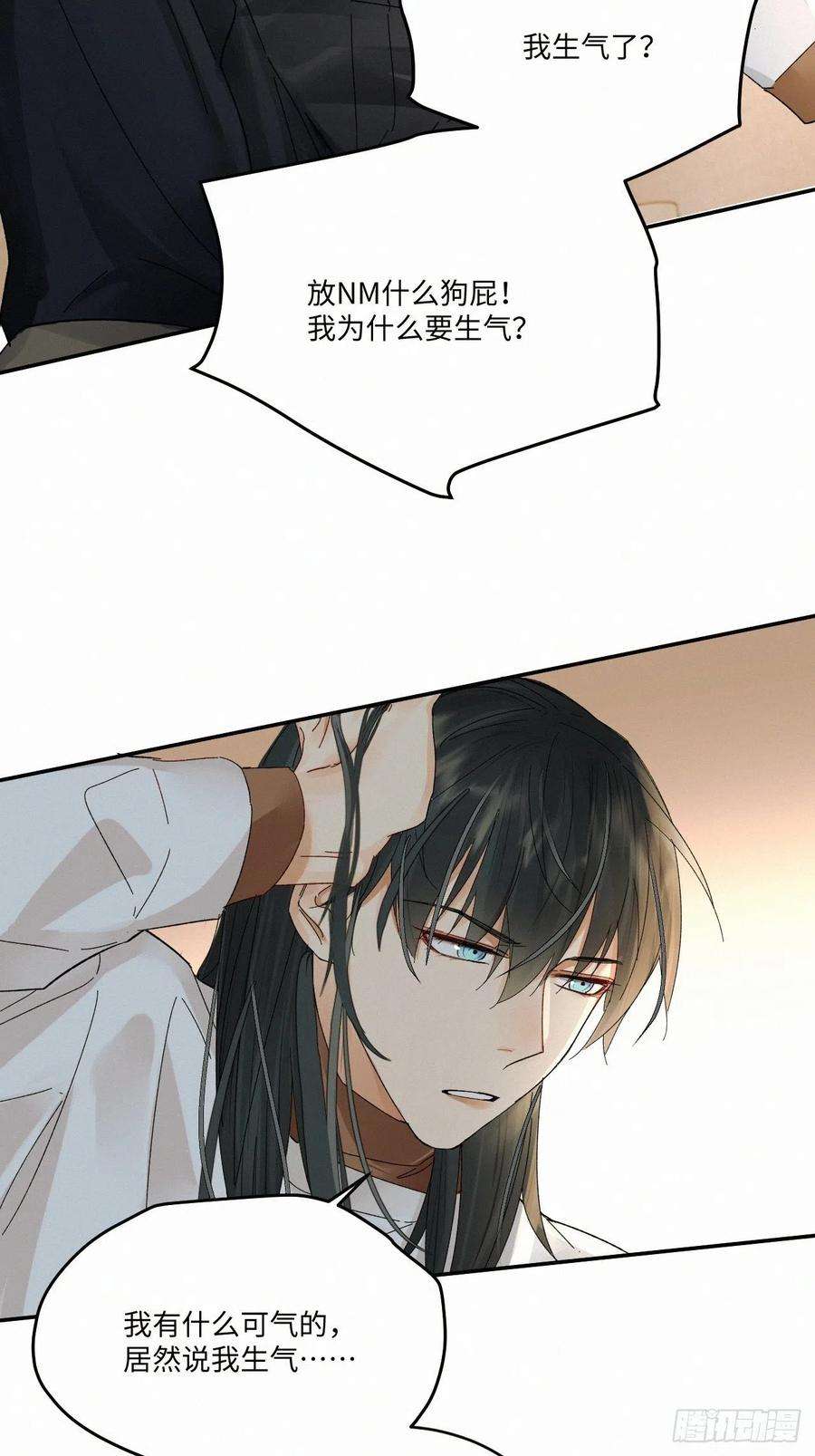 卵之毒，血之药chapter · 035