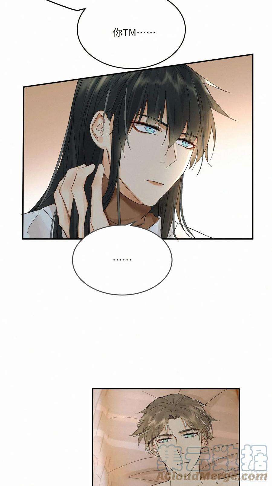 卵之毒，血之药chapter · 035