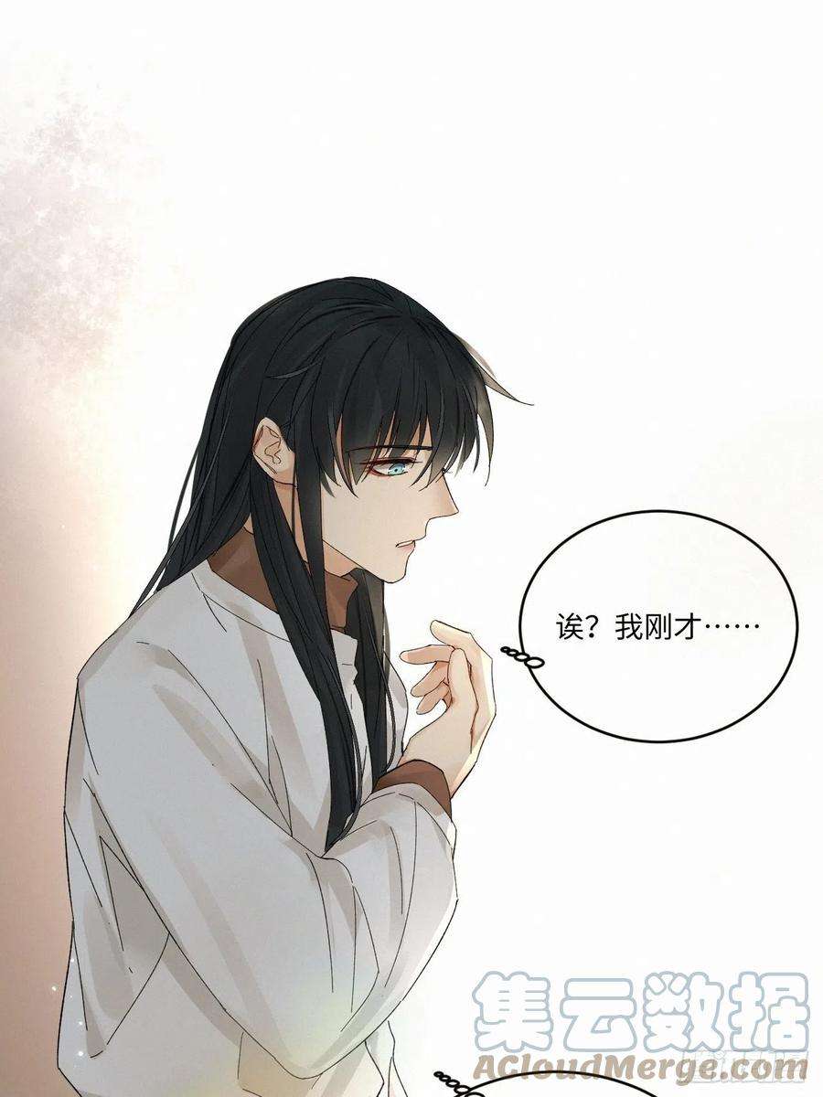 卵之毒，血之药chapter · 035