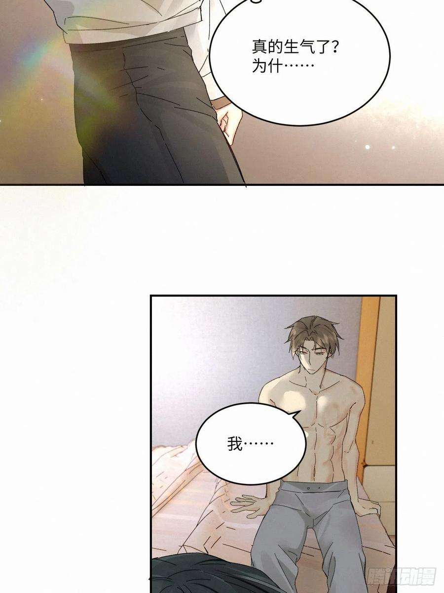 卵之毒，血之药chapter · 035