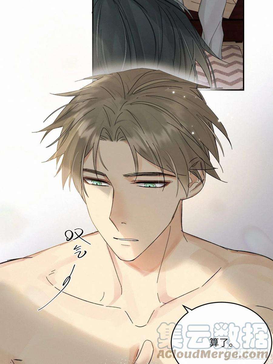 卵之毒，血之药chapter · 035