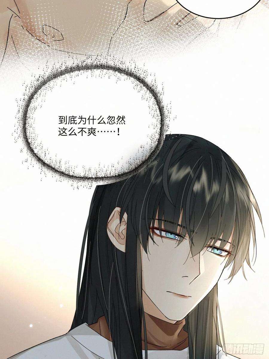 卵之毒，血之药chapter · 035