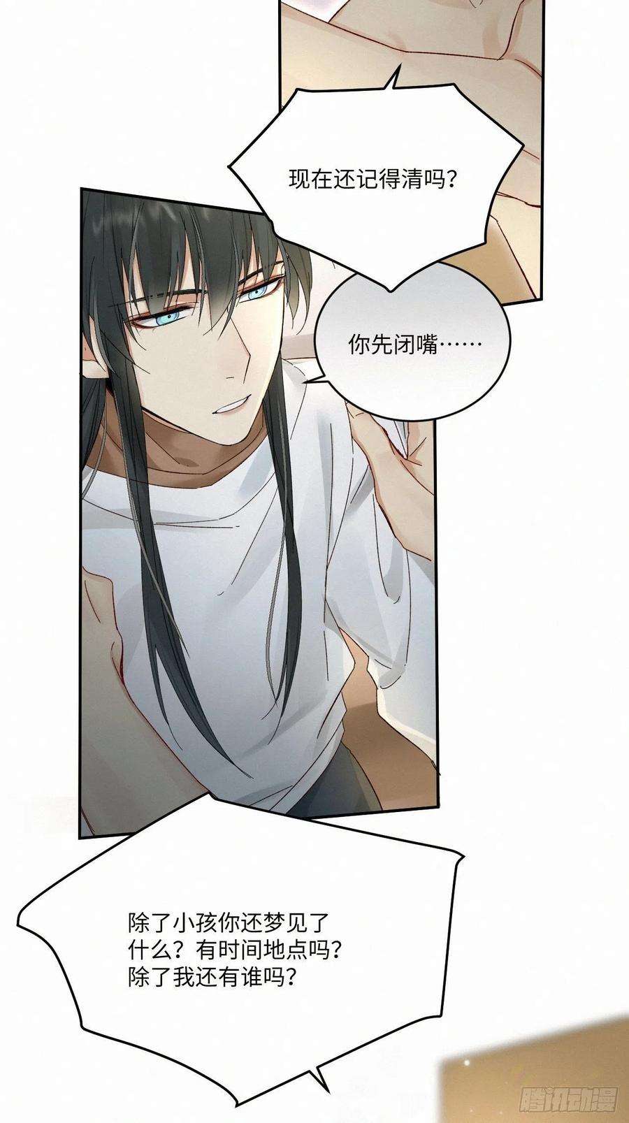 卵之毒，血之药chapter · 035