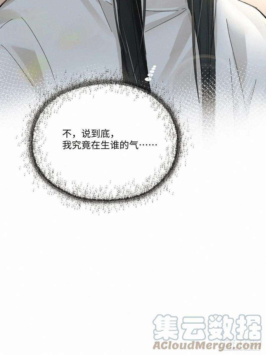 卵之毒，血之药chapter · 035