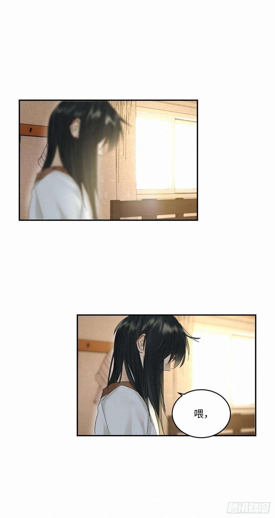 卵之毒，血之药chapter · 035