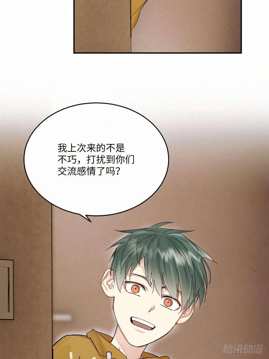 卵之毒，血之药chapter · 035
