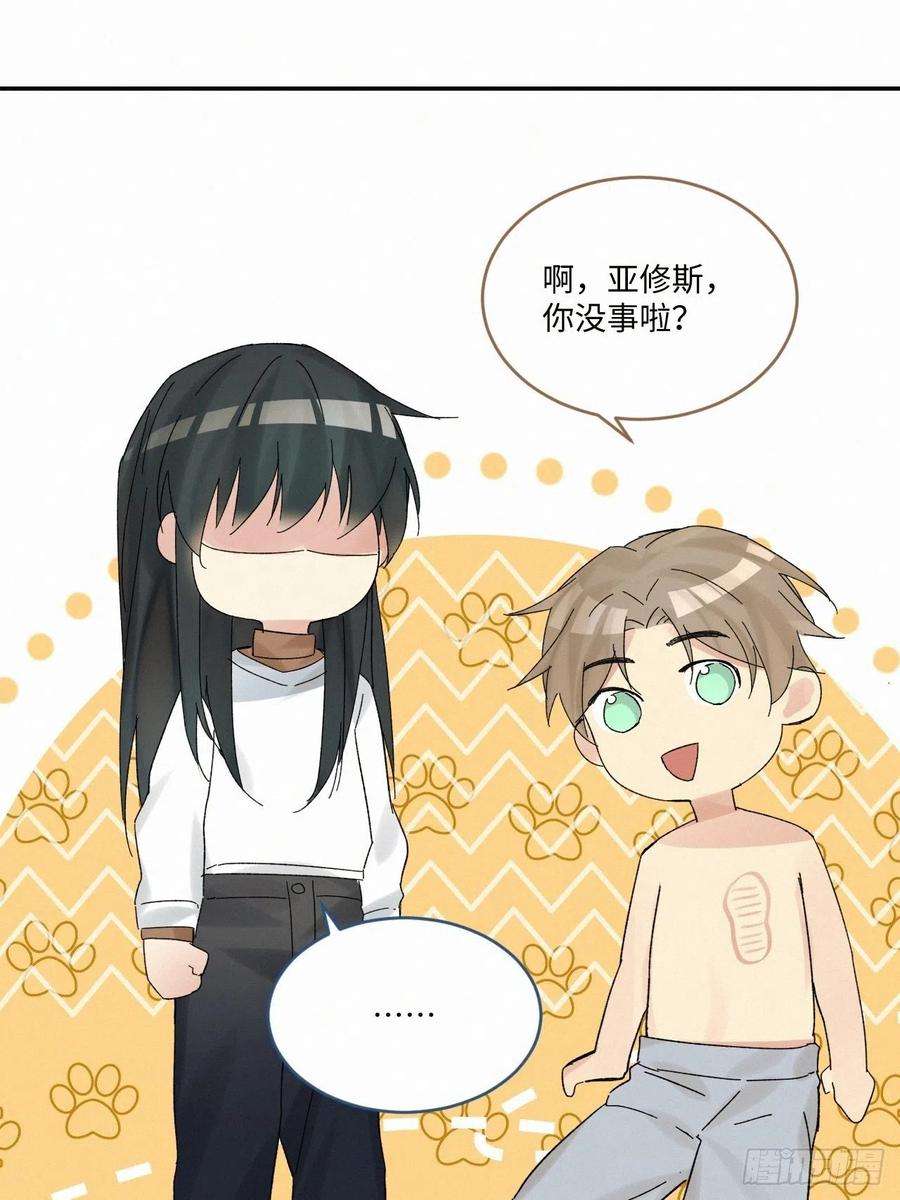 卵之毒，血之药chapter · 035