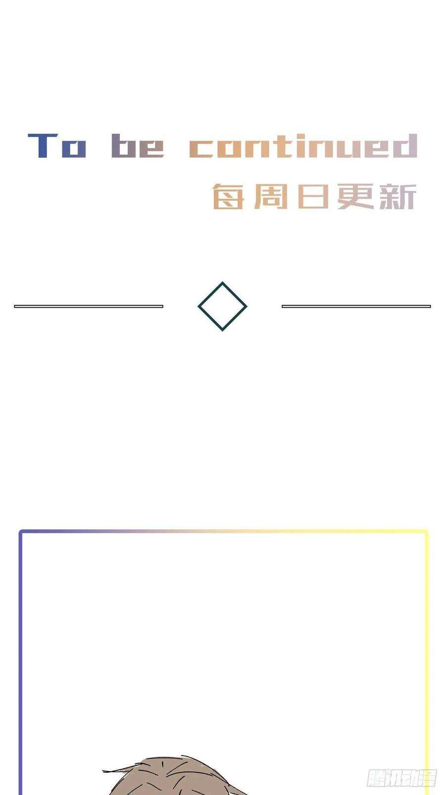 卵之毒，血之药chapter · 035