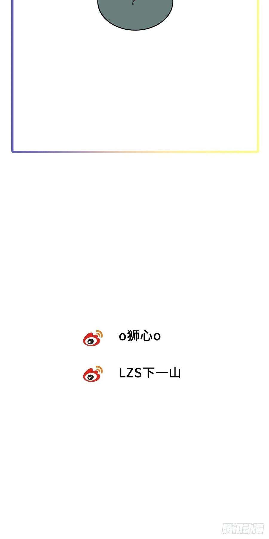 卵之毒，血之药chapter · 035