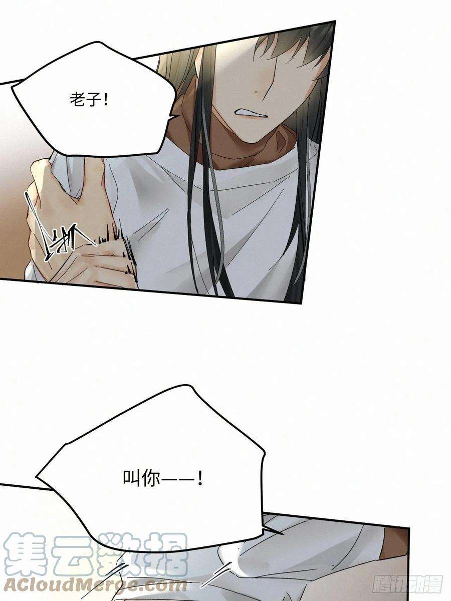 卵之毒，血之药chapter · 035