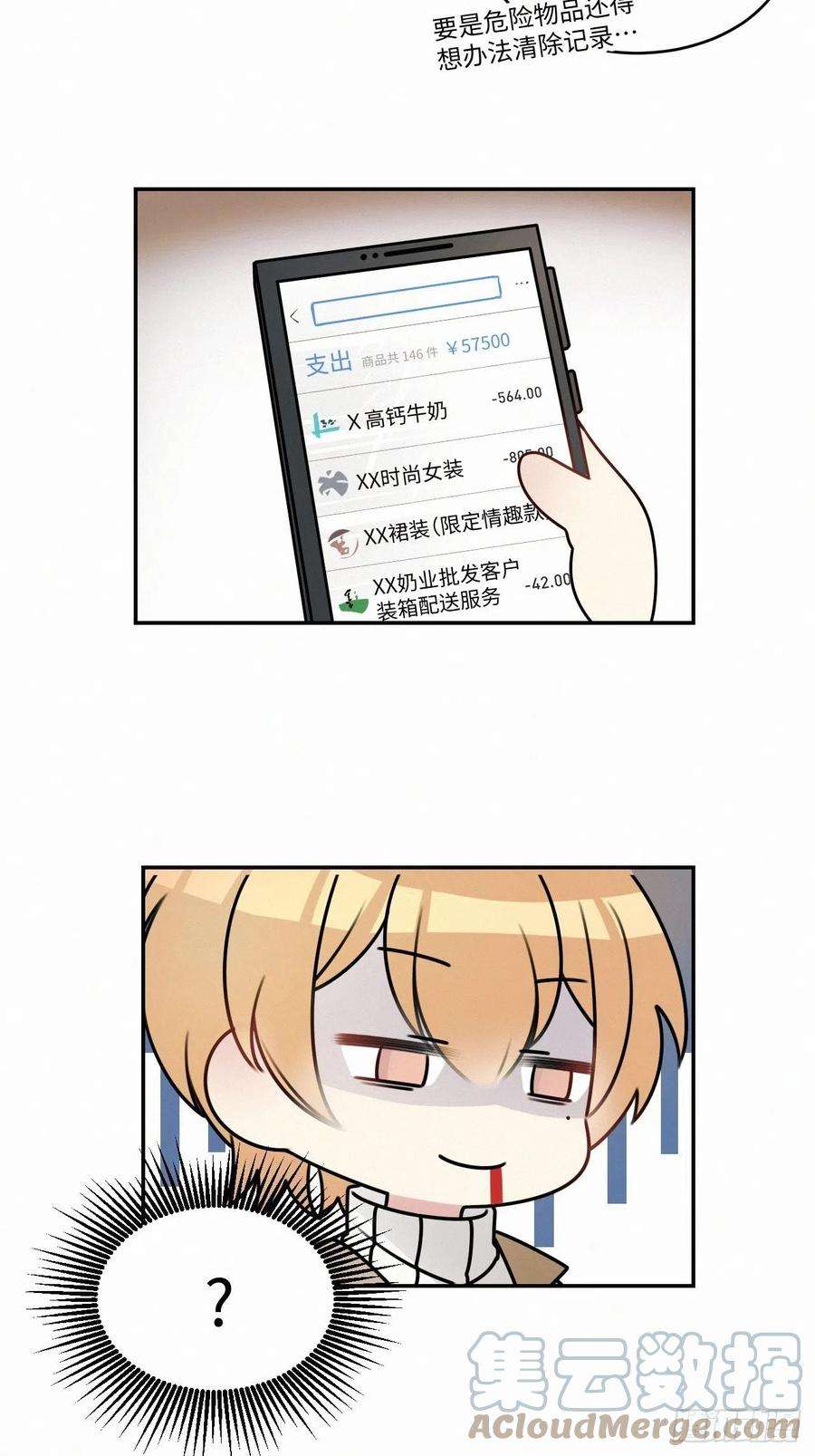 卵之毒，血之药番外3