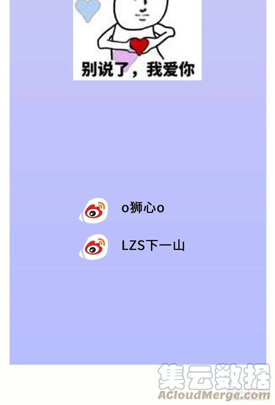 卵之毒，血之药番外3