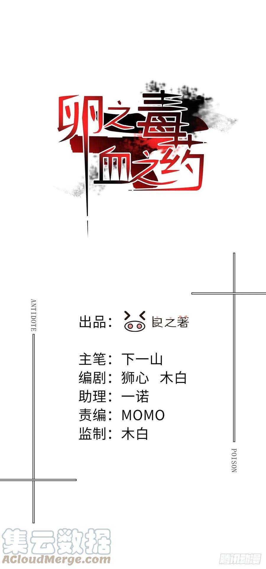 卵之毒，血之药番外4