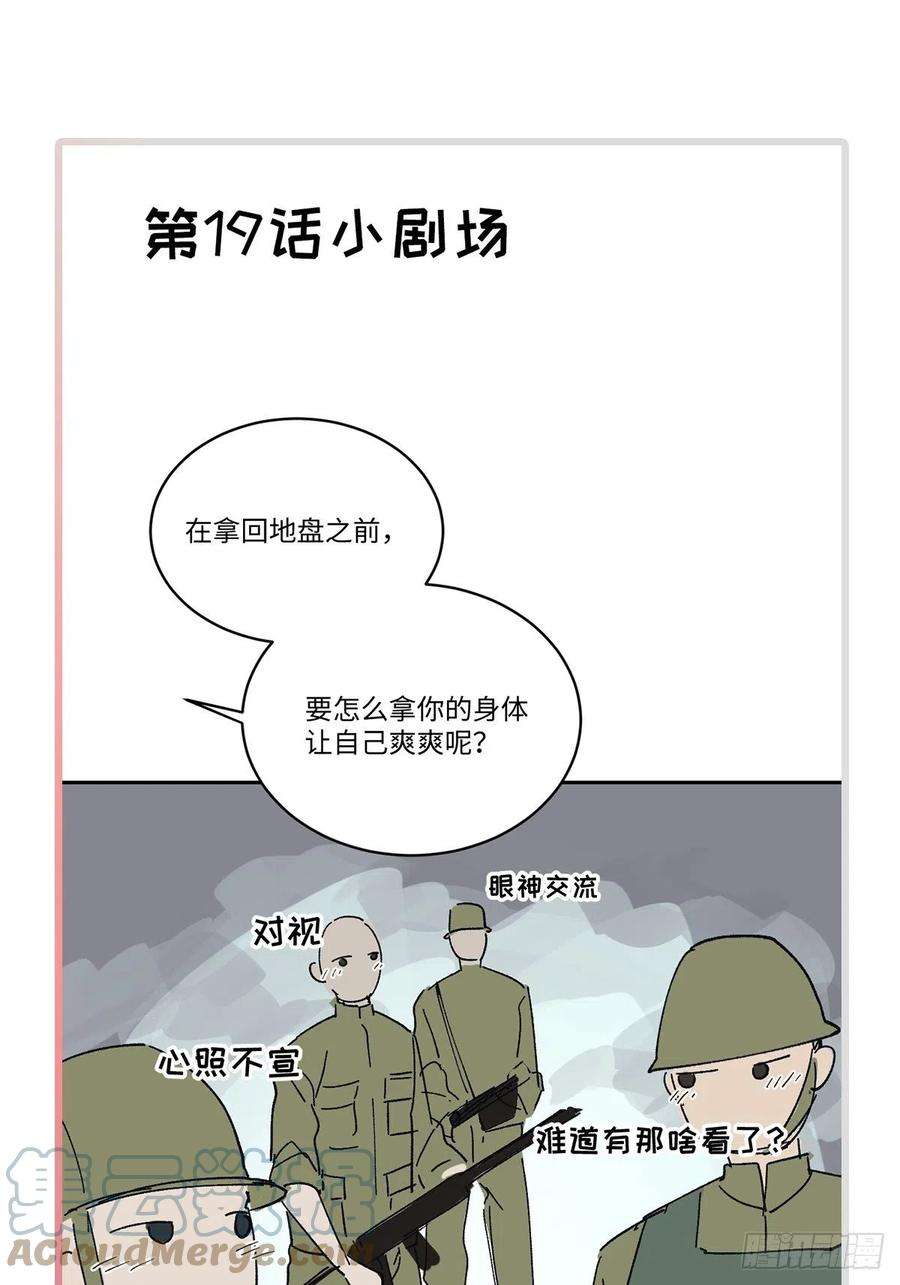 卵之毒，血之药番外4