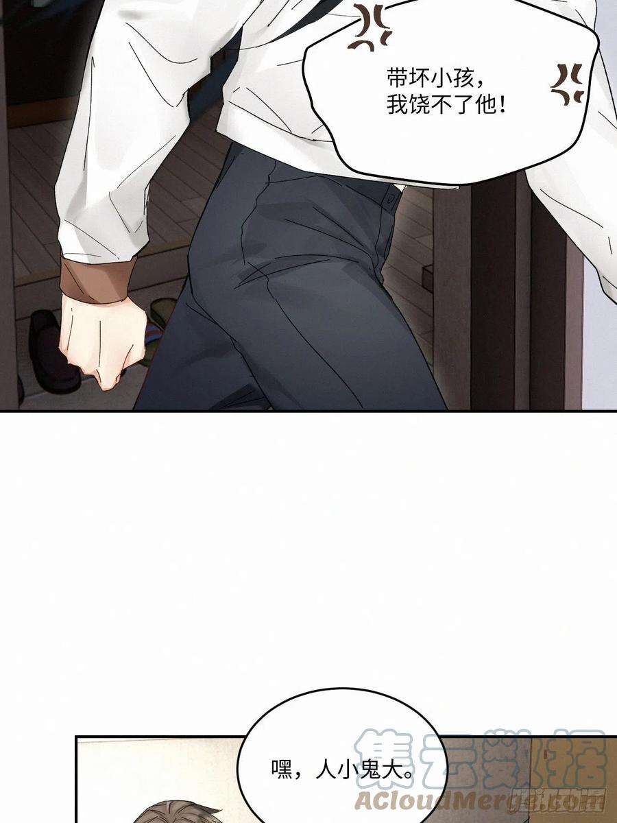 卵之毒，血之药chapter · 036