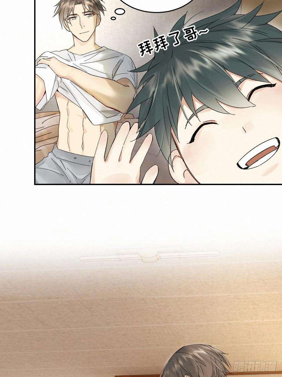 卵之毒，血之药chapter · 036
