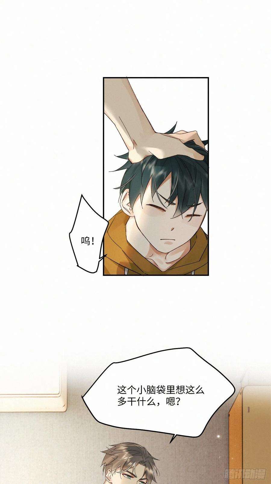 卵之毒，血之药chapter · 036