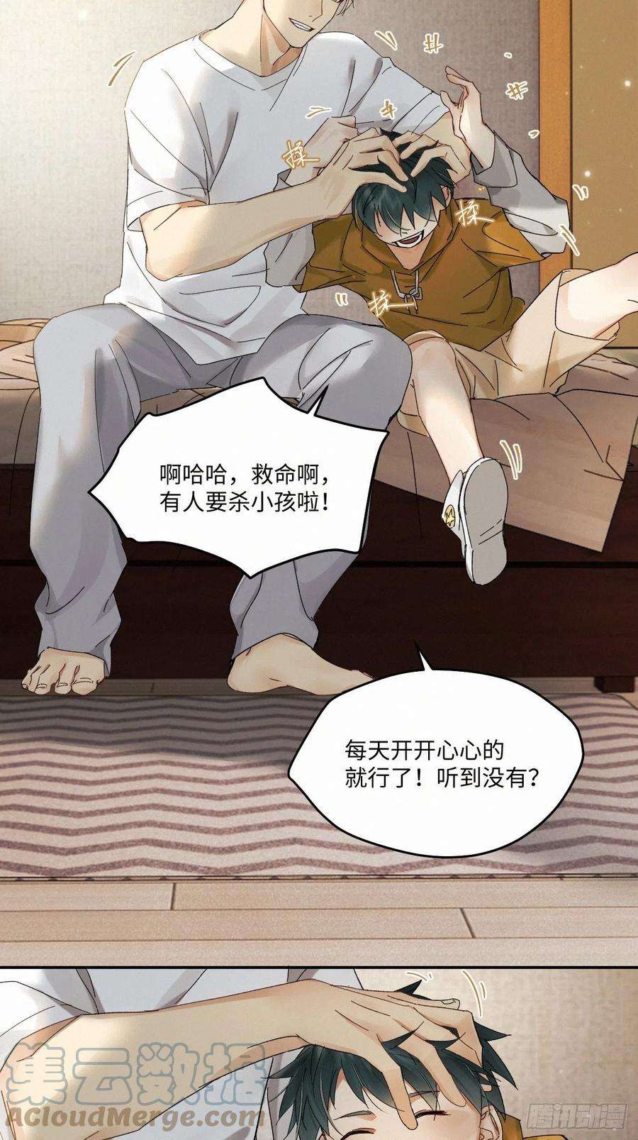 卵之毒，血之药chapter · 036