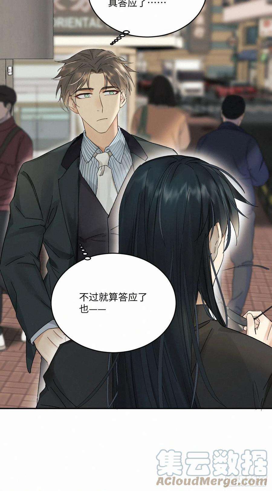 卵之毒，血之药chapter · 036