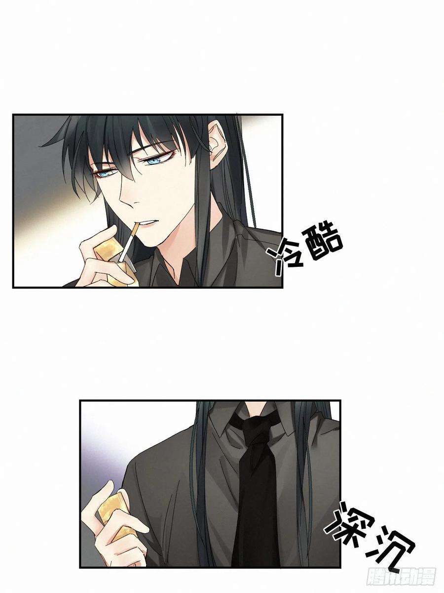 卵之毒，血之药chapter · 036