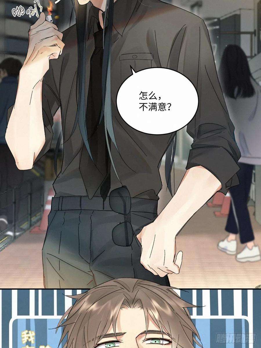 卵之毒，血之药chapter · 036
