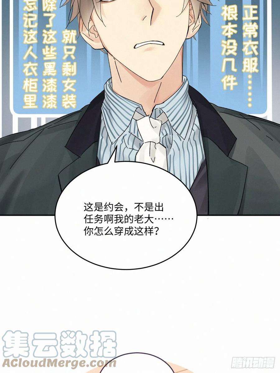 卵之毒，血之药chapter · 036