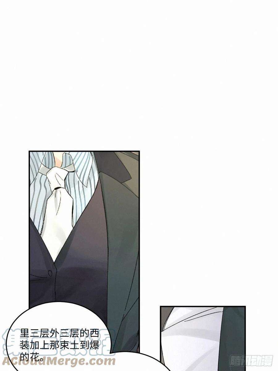 卵之毒，血之药chapter · 036