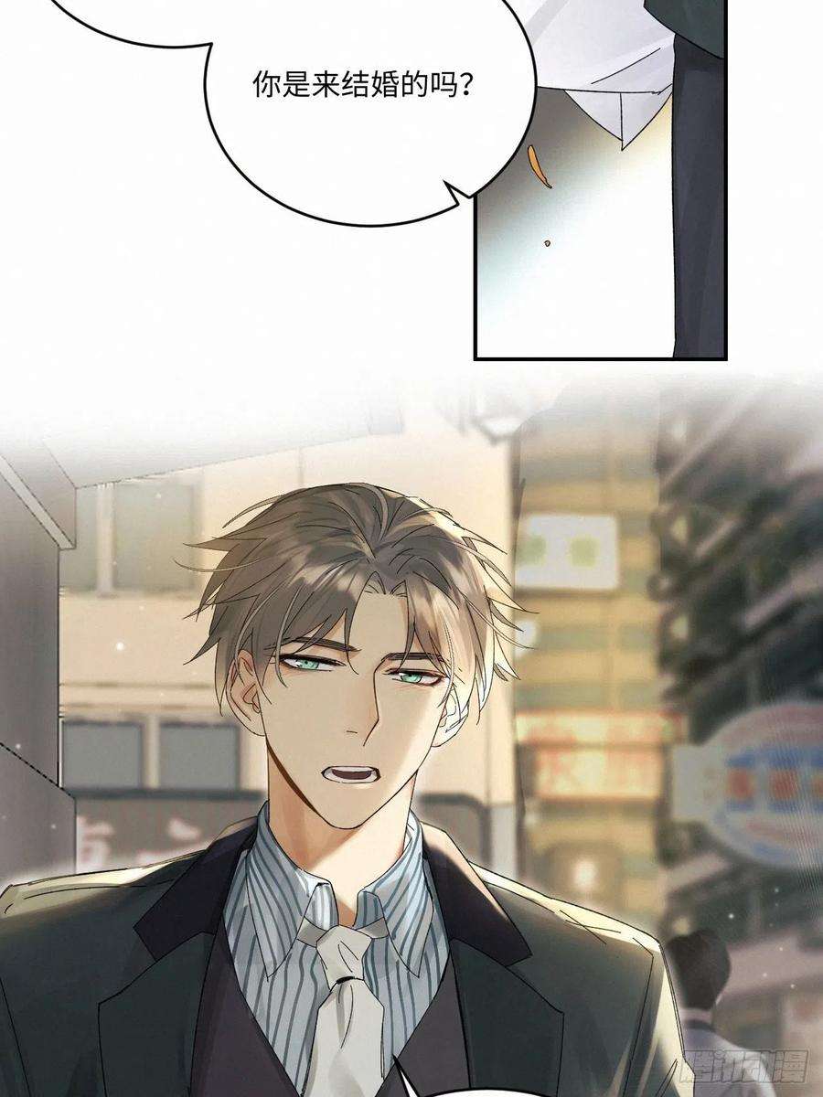 卵之毒，血之药chapter · 036