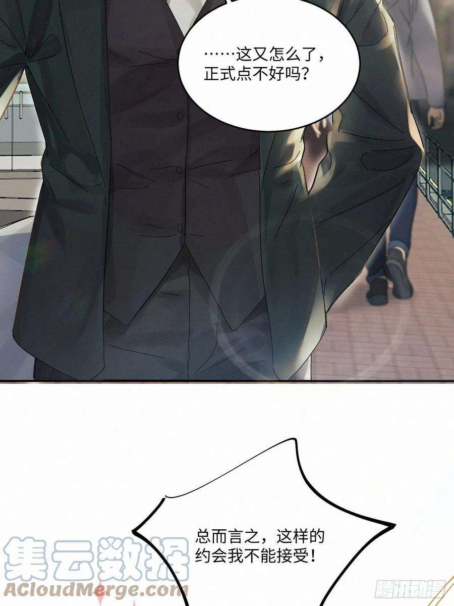 卵之毒，血之药chapter · 036