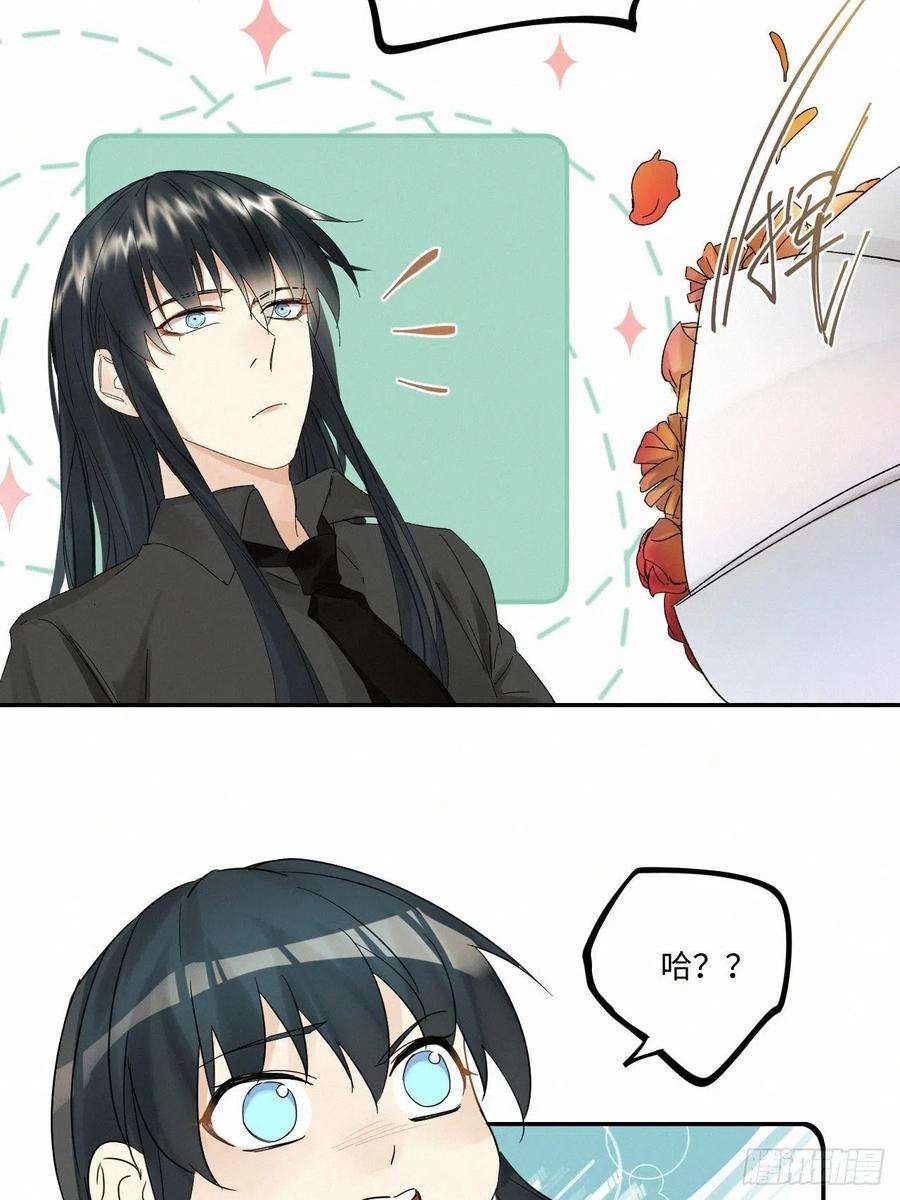 卵之毒，血之药chapter · 036