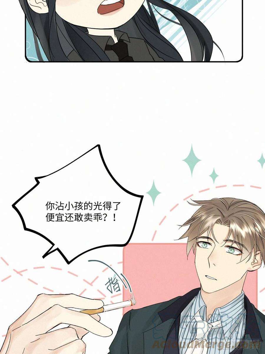 卵之毒，血之药chapter · 036