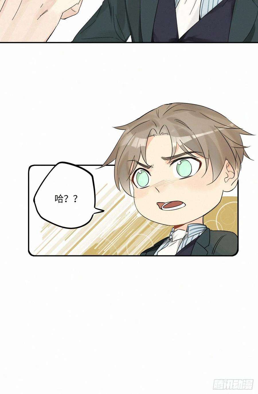 卵之毒，血之药chapter · 036