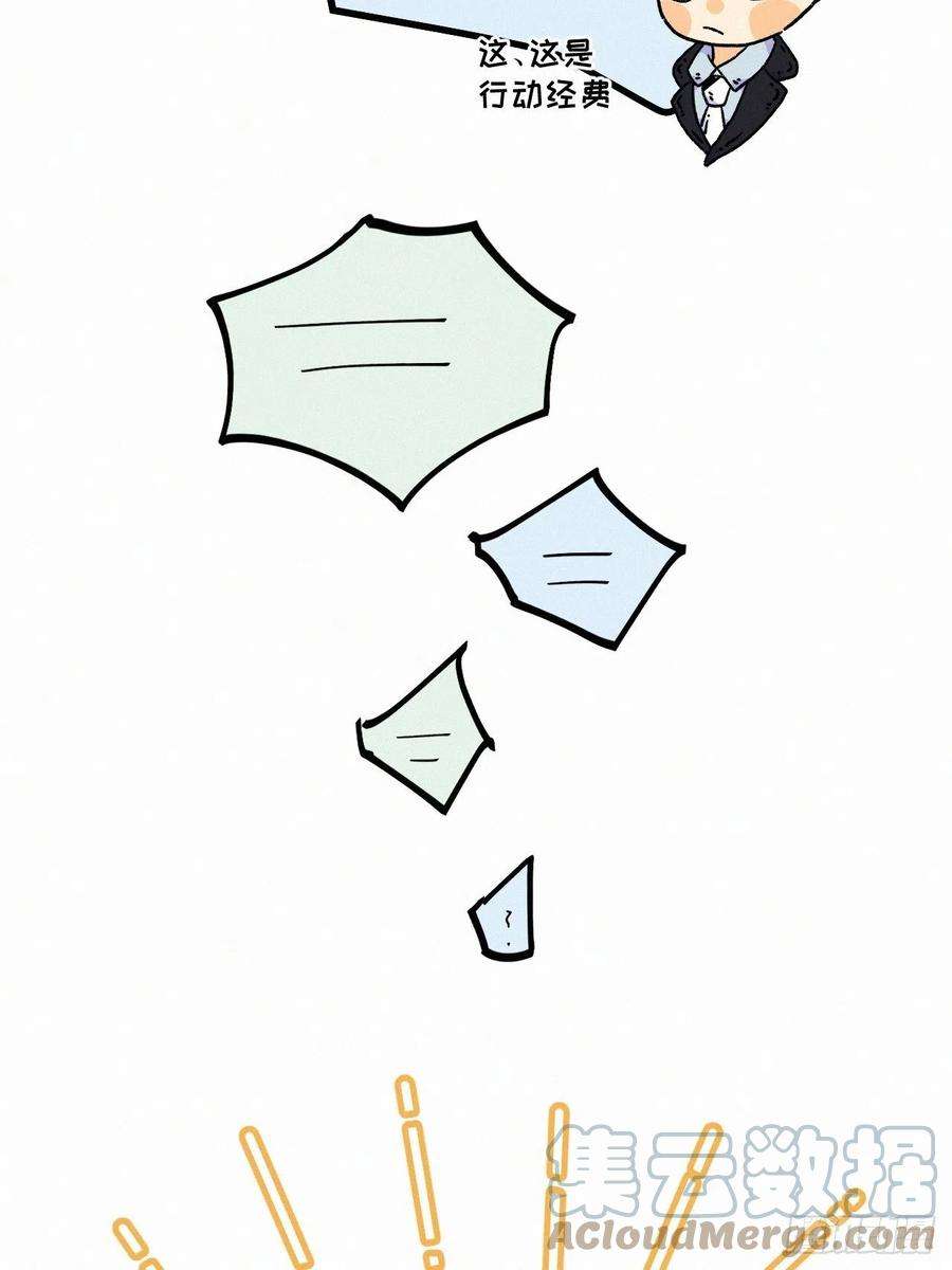 卵之毒，血之药chapter · 036