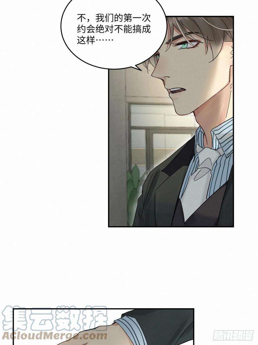 卵之毒，血之药chapter · 036