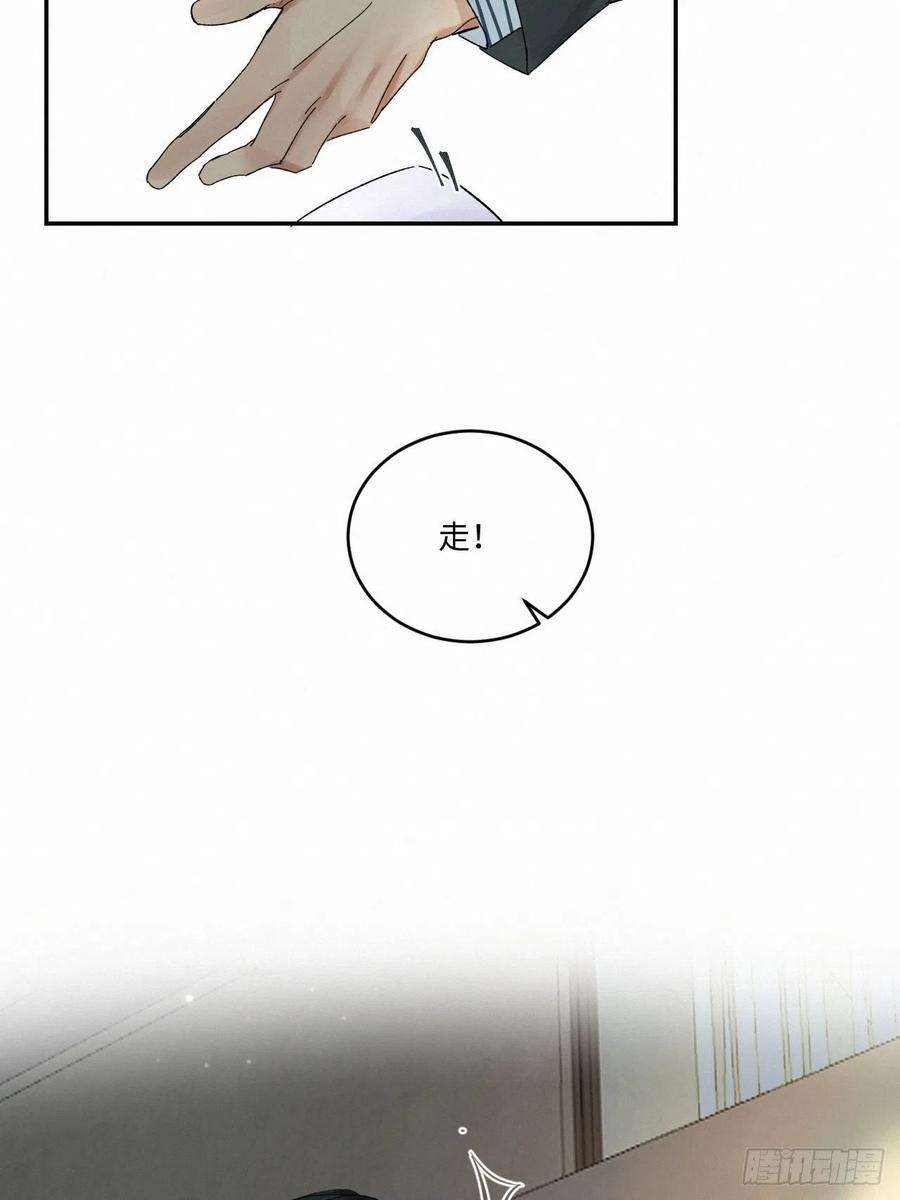 卵之毒，血之药chapter · 036