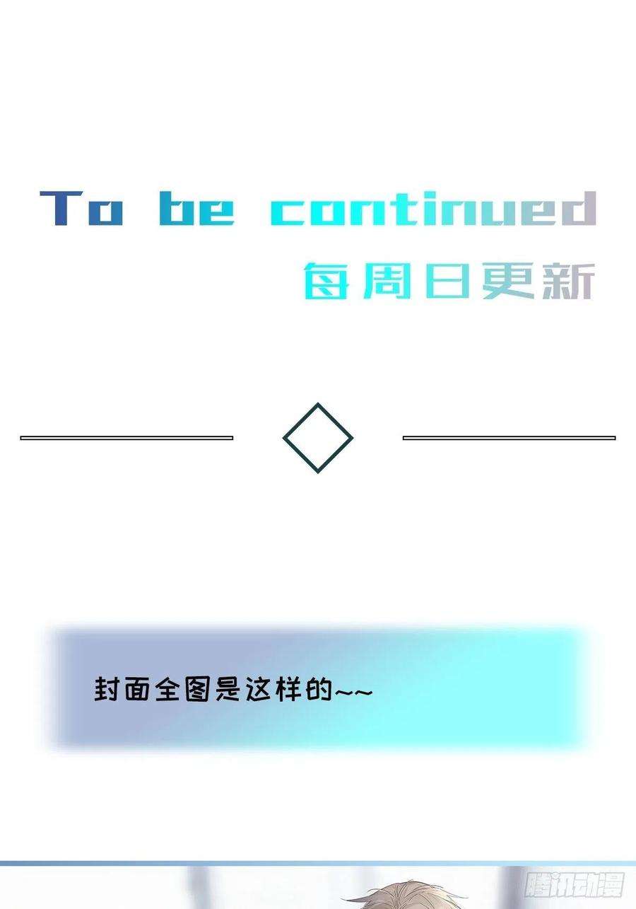 卵之毒，血之药chapter · 036