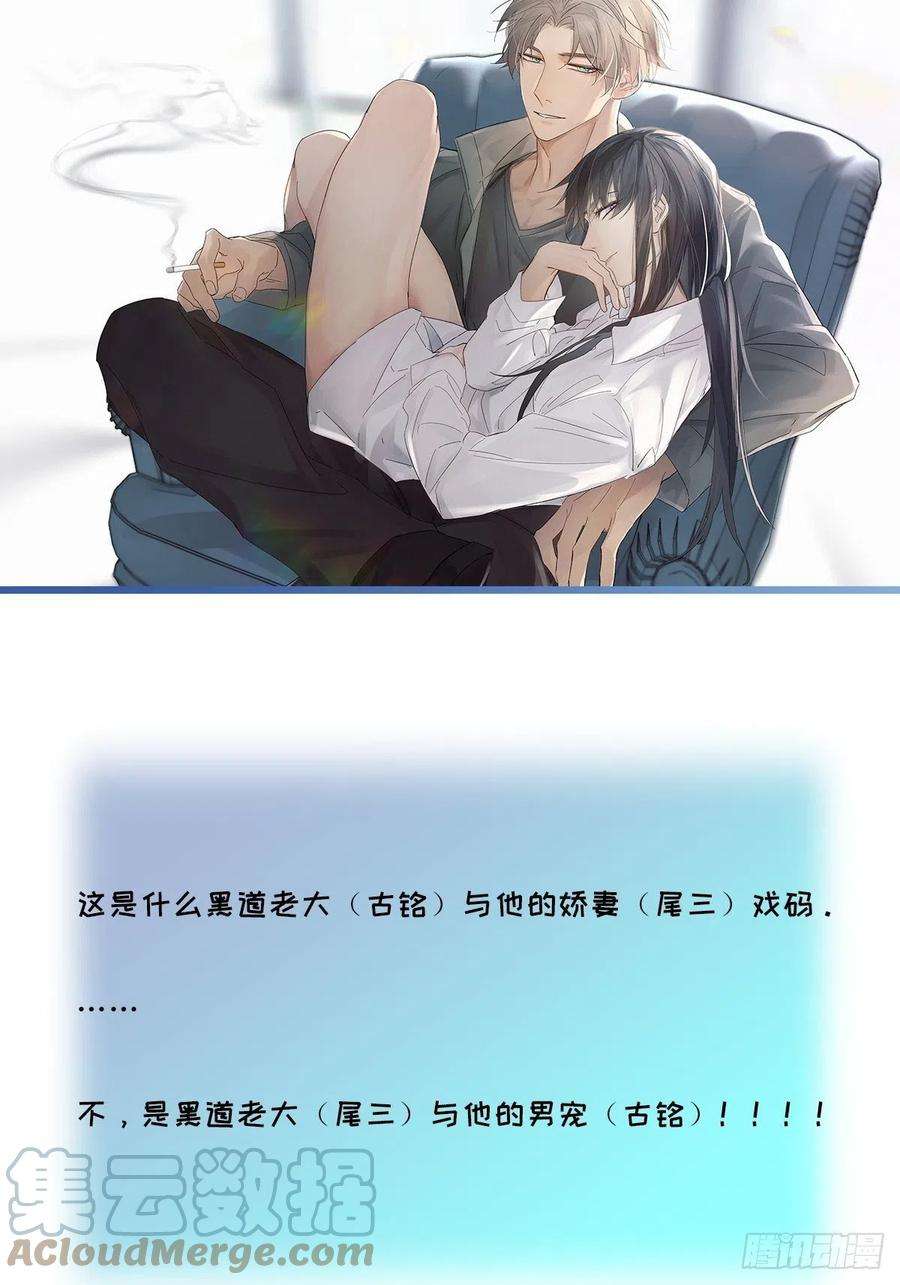 卵之毒，血之药chapter · 036