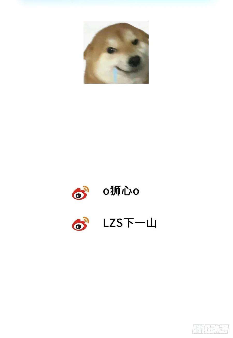 卵之毒，血之药chapter · 036