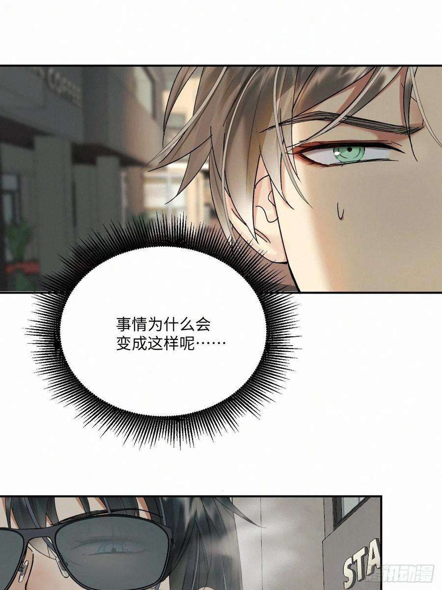 卵之毒，血之药chapter · 036