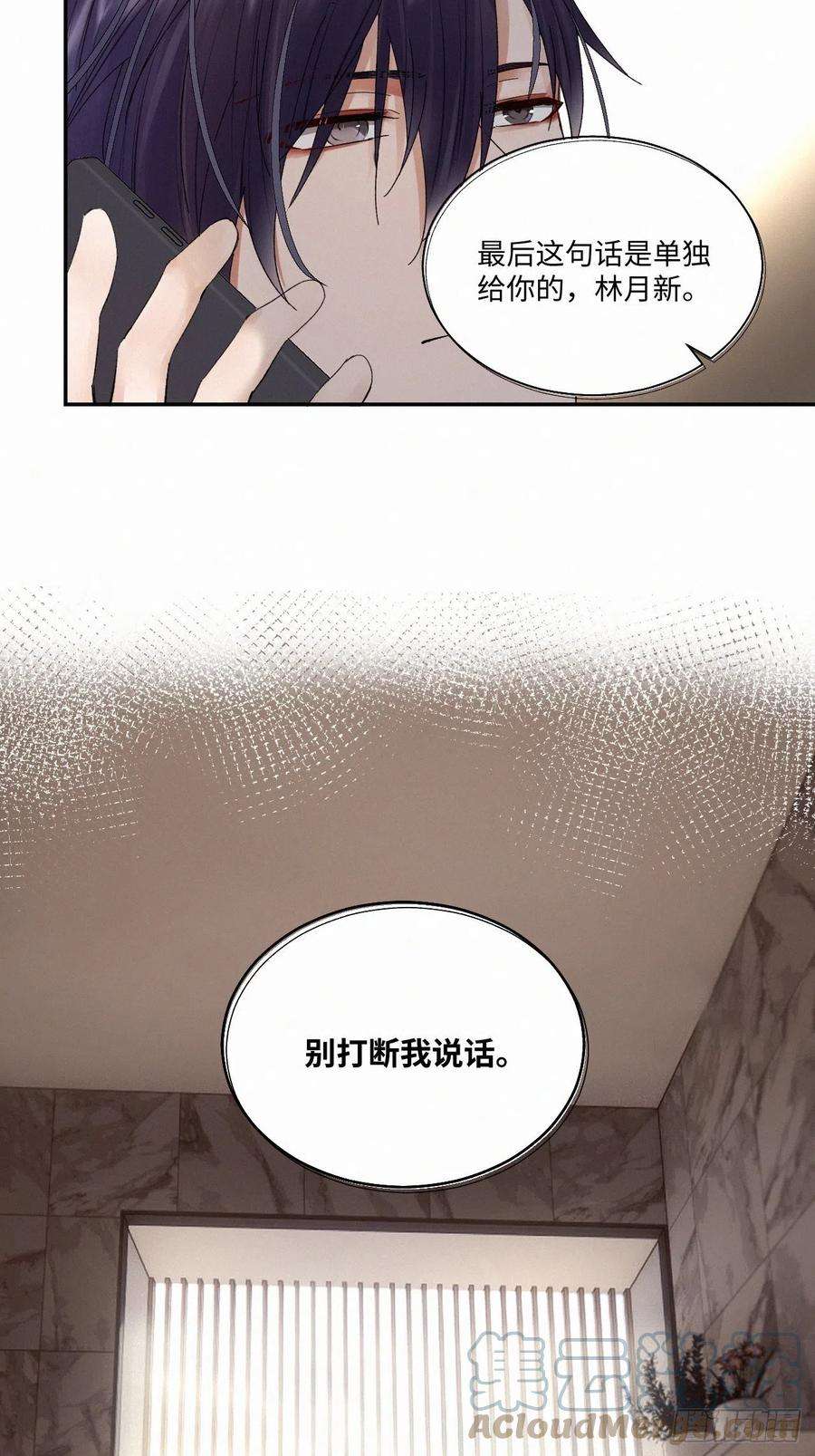 卵之毒，血之药chapter · 038