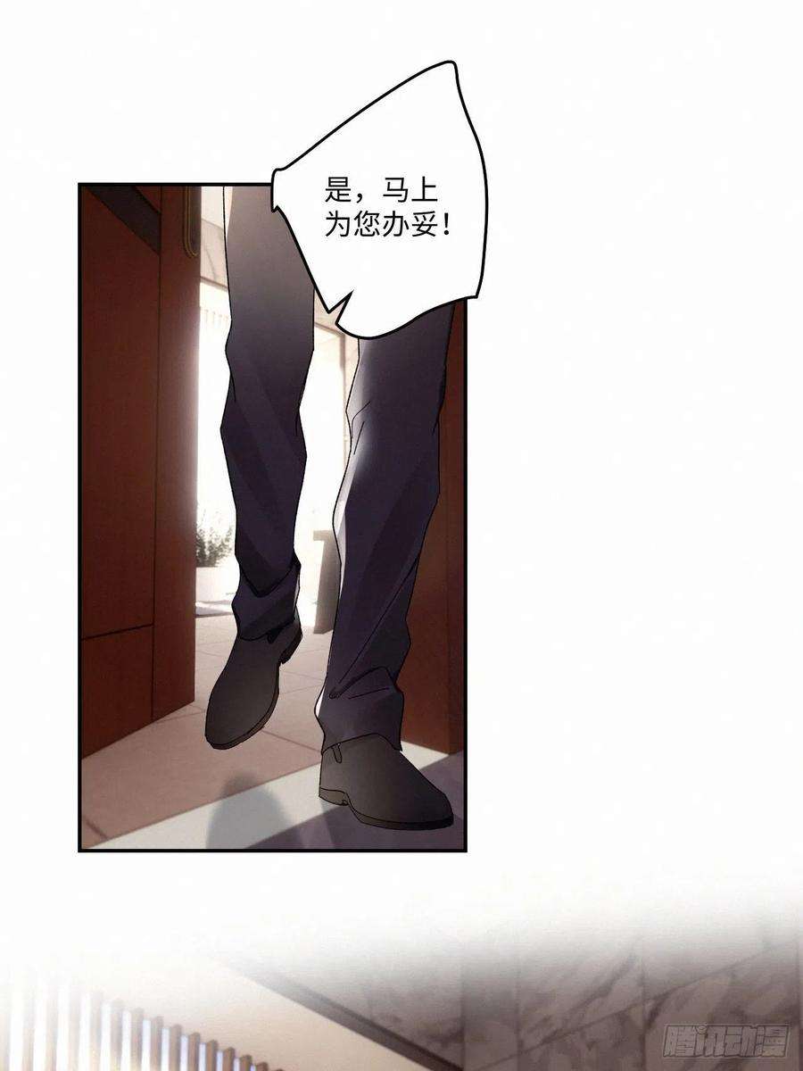 卵之毒，血之药chapter · 038
