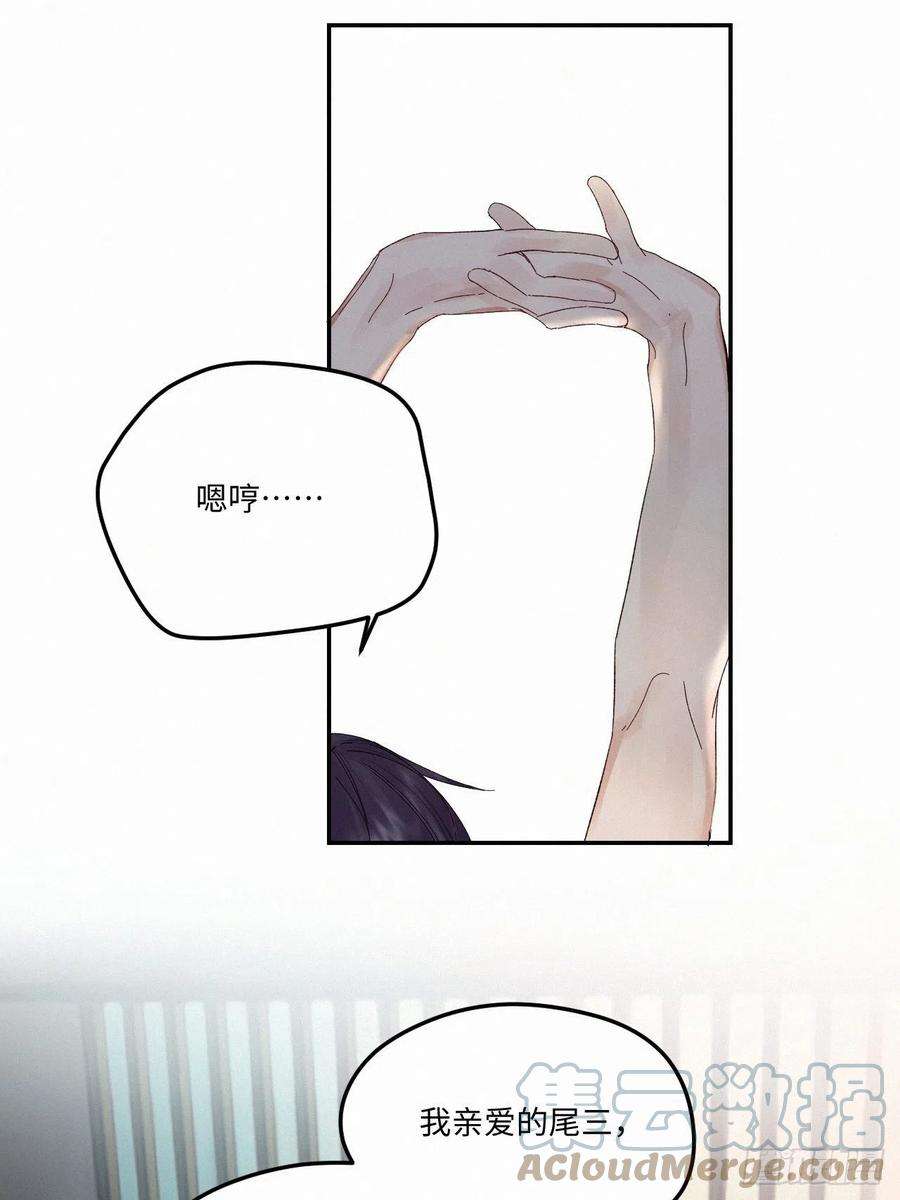 卵之毒，血之药chapter · 038