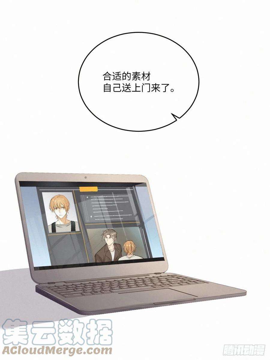 卵之毒，血之药chapter · 038