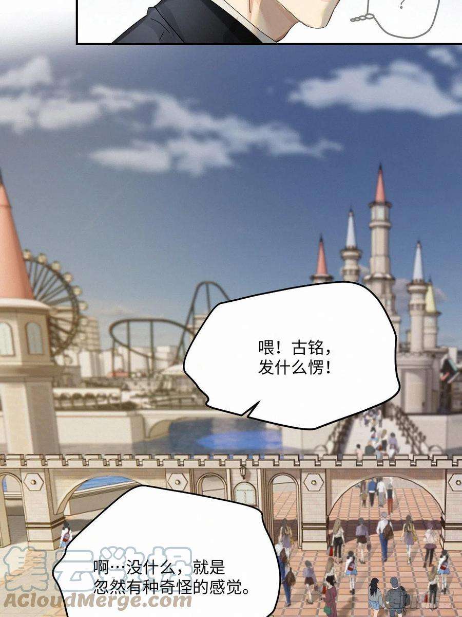 卵之毒，血之药chapter · 038
