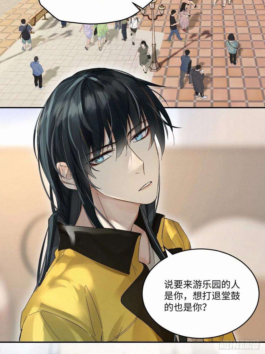 卵之毒，血之药chapter · 038